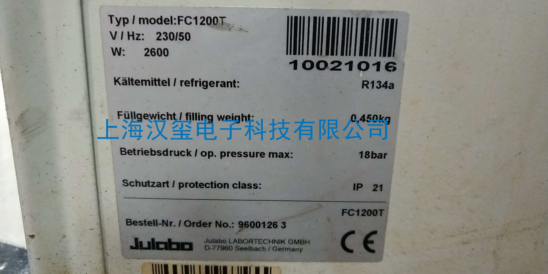 冰水機(jī)維修-型號JUIABO-FC1200T