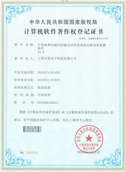 射頻電源實(shí)際輸出功率軟件